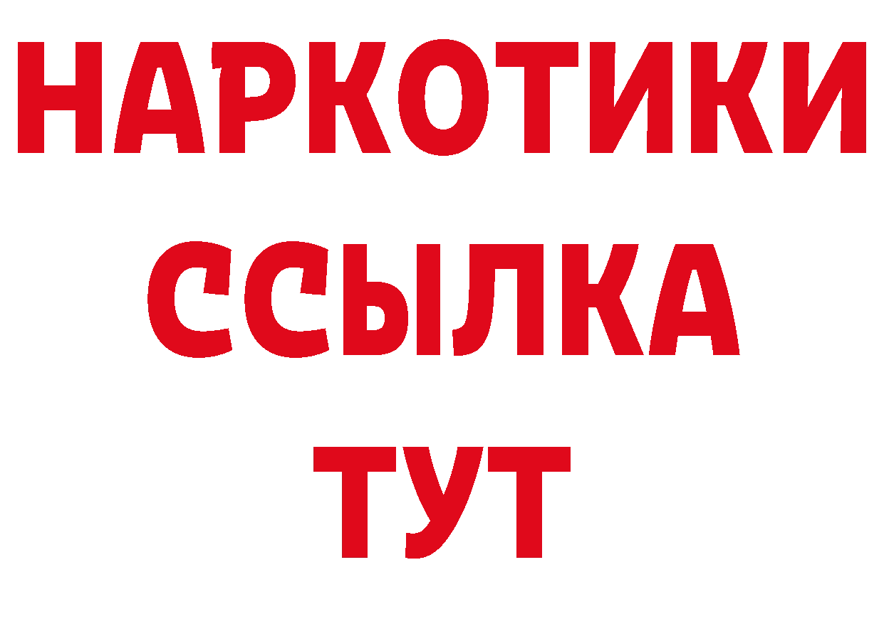 Продажа наркотиков площадка как зайти Горно-Алтайск