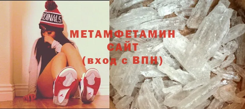 МЕТАМФЕТАМИН Methamphetamine  Горно-Алтайск 